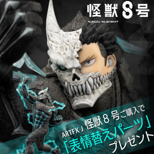 (image for) Kaijuu No. 8 - ARTFX J - 1/8 Limited - Opened