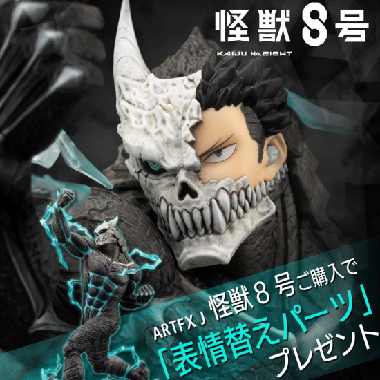 (image for) Kaijuu No. 8 - ARTFX J - 1/8 Limited - Opened