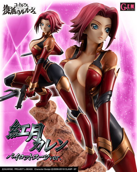 Modal Additional Images for Kouzuki Kallen - G.E.M. - Pilot Suit Ver. - Opened