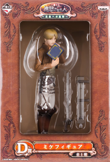 Modal Additional Images for Shingeki no Kyojin - Miche Zacharius - Ichiban Kuji - Opened